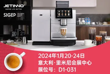 展會預(yù)告|技諾攜新品咖啡機將亮相意大利SIGEP甜品展
